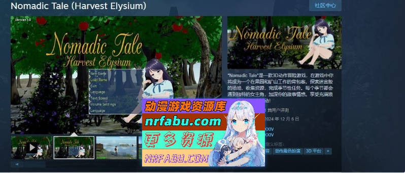 图片[2]-[PC/3D互动SLG/中文/动态]游牧故事 官方中文版[新作][  3.7G ]