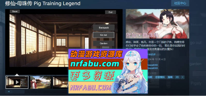 图片[9]-[PC/对战SLG/中文]修仙•母珠传V0.65 官方中文步兵版[更新][630M]