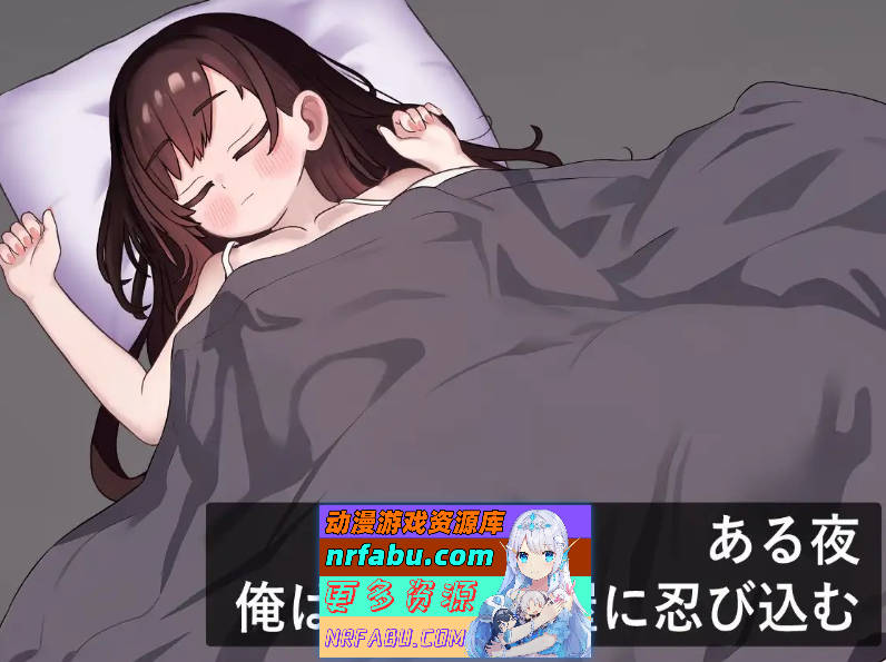 图片[3]-[PC/触摸互动SLG/汉化/动态]我偷偷溜进义妹的房间 机翻汉化版+存档[新作][530M]