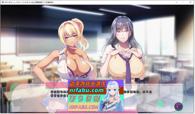 图片[3]-[PC/拔作ADV/汉化]两个无法忽视我的辣妹 ～宅男和丰满好色辣妹度过充满情色的日子～AI汉化版+全CG存档[新汉化][4.1G]