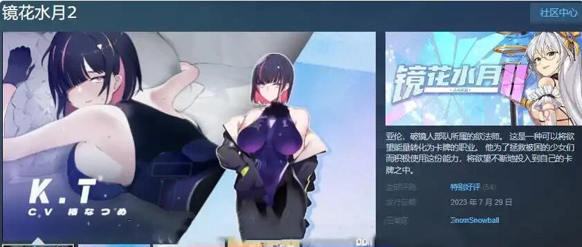 图片[3]-GLASS2-镜花水月2 V1.0.4D STEAM官中步兵版