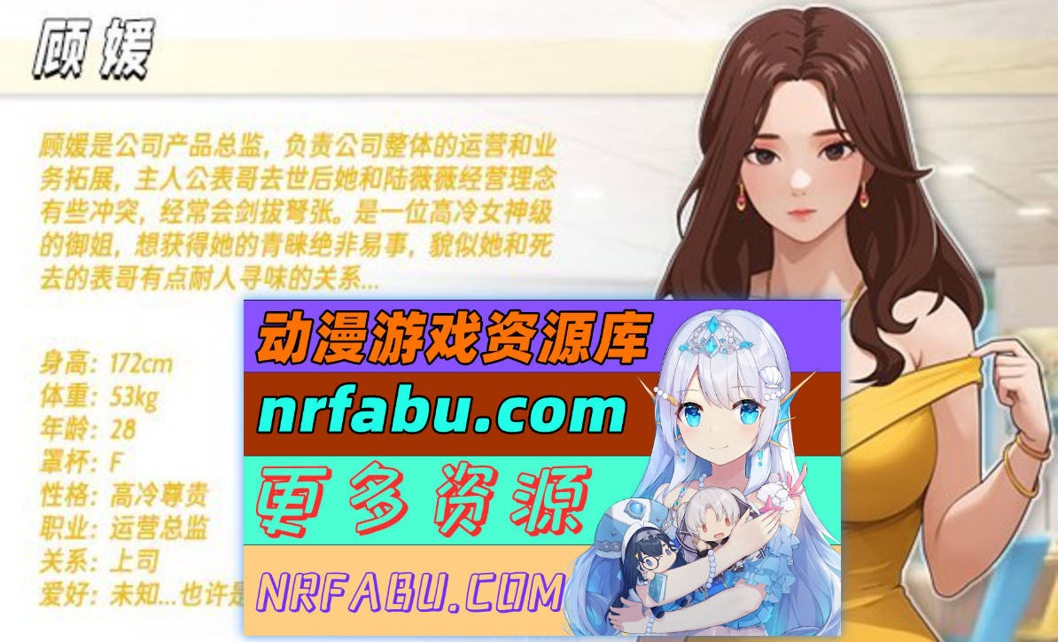 图片[11]-[PC/互动SLG/中文/动态]职场幻想V1.2.18.01 官方中文步兵版+存档[更新][4G]
