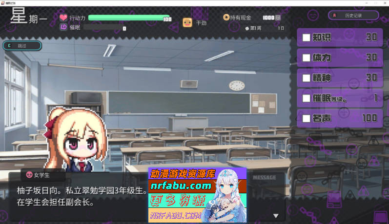图片[3]-[PC/爆款像素SLG/中文/动态]催眠之蚀 官方中文步兵版+存档[新作][1.4G]