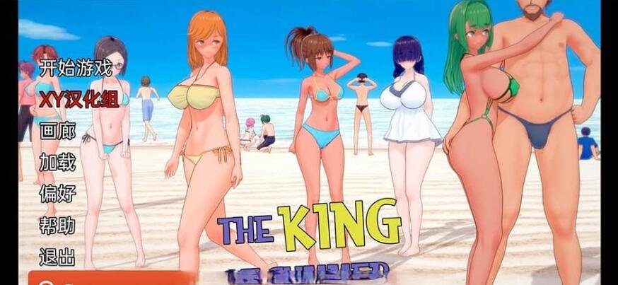 夏日之王 The King of Summer v0.4.2 Public-GKACG