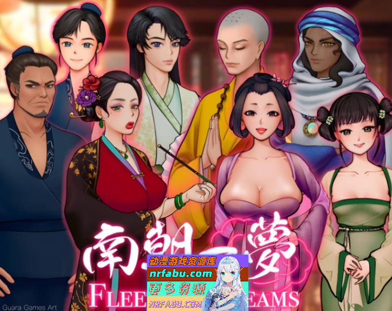 图片[2]-[PC/互动SLG/中文]南朝一梦V0.1 官方中文步兵版[新作][920M]