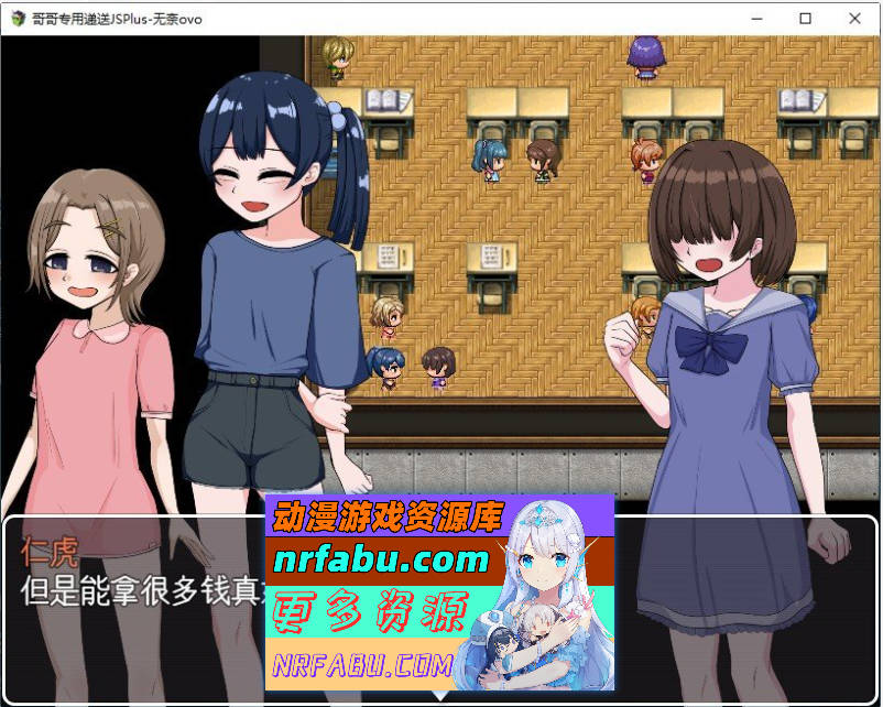 图片[3]-[PC/RPG/汉化]哥哥专用递送JSPlus 挂载AI汉化版[新汉化][2G]