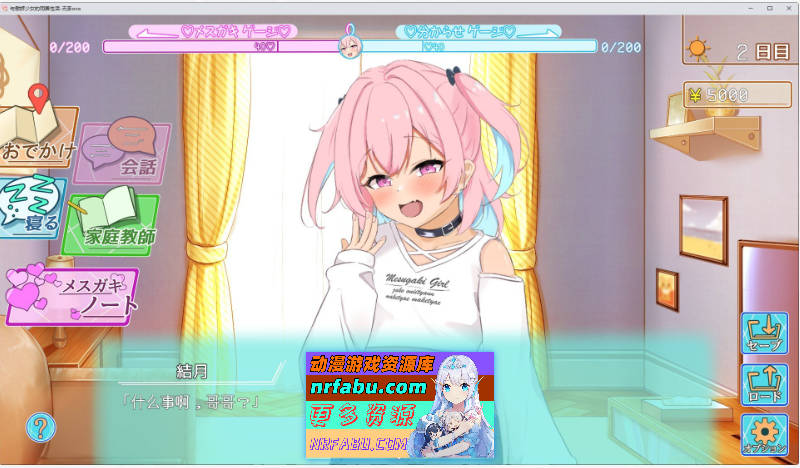 图片[4]-[PC/互动SLG/汉化/动态]与傲娇少女的同居性活 挂载AI汉化版+存档[新汉化][2.5G]