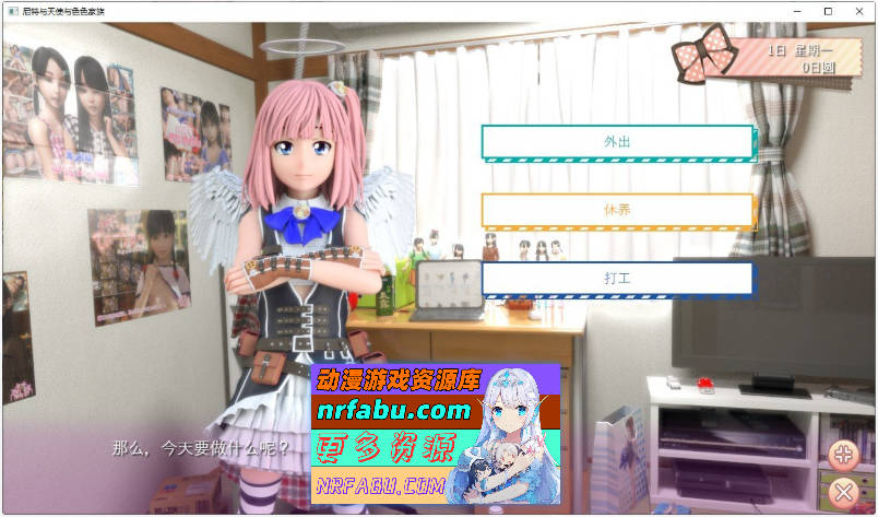 图片[8]-[PC/3D互动SLG/中文/动态]尼特与天使与色色家族V1.32 官方中文步兵版+自带全回想[新作][4.7G]
